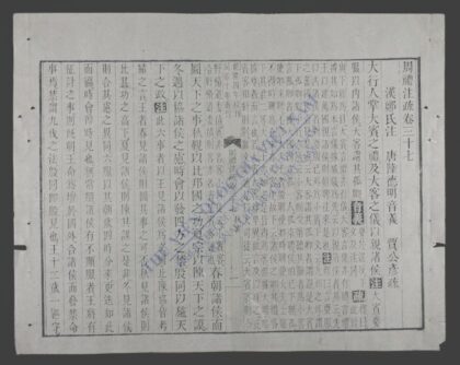周礼注疏q.37 39 1.jpg