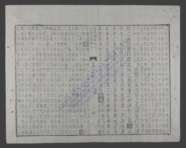 周礼注疏(q.-)-