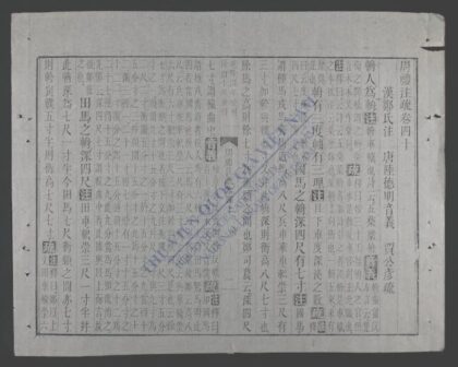 周礼注疏q.40 42 1.jpg