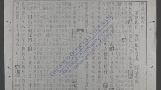 周礼注疏q.40 42 1.jpg