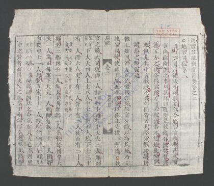 周礼注疏删翼节要q.02 1.jpg