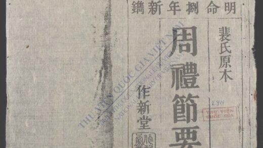 周礼节要q.01 1.jpg