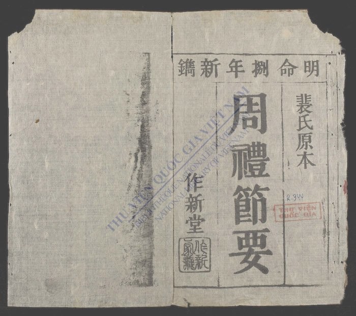 周礼节要(q.)-
