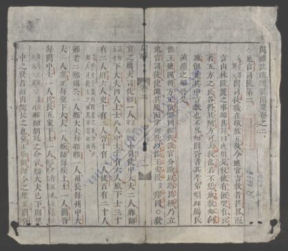周礼节要q.02 1.jpg