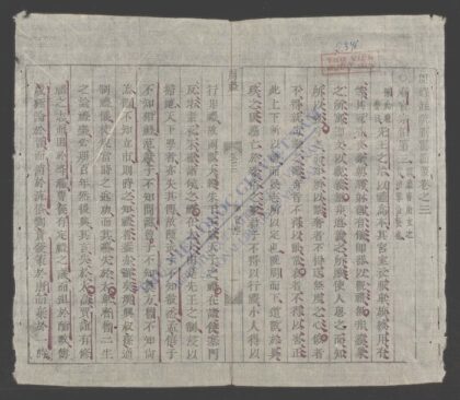周礼节要q.03 1.jpg