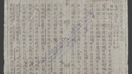 周礼节要q.03 1.jpg