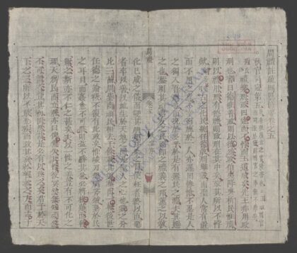 周礼节要q.04 1.jpg