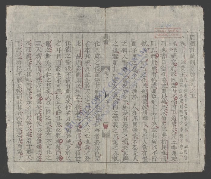 周礼节要(q.)-