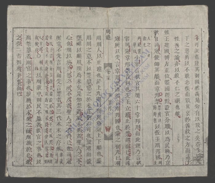 周礼节要(q.)-