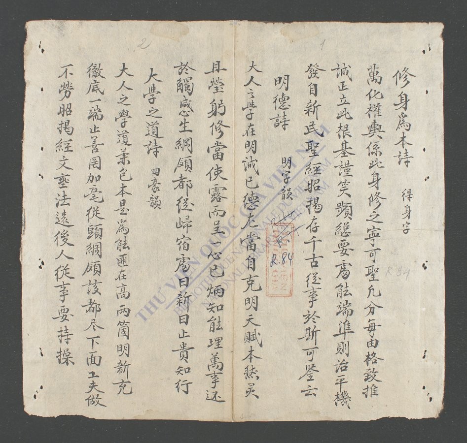 咏传-