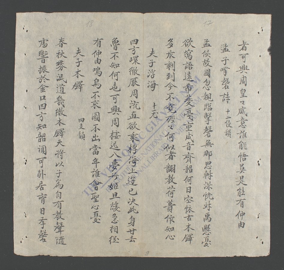 咏传-
