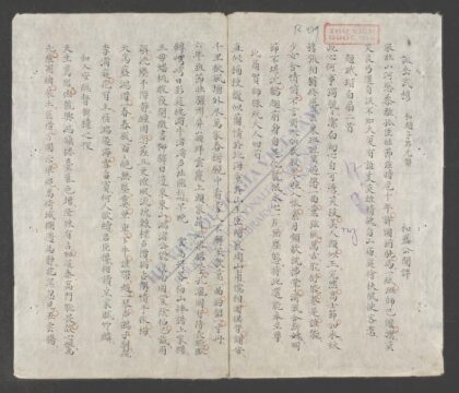 咏岳武穆 1.jpg