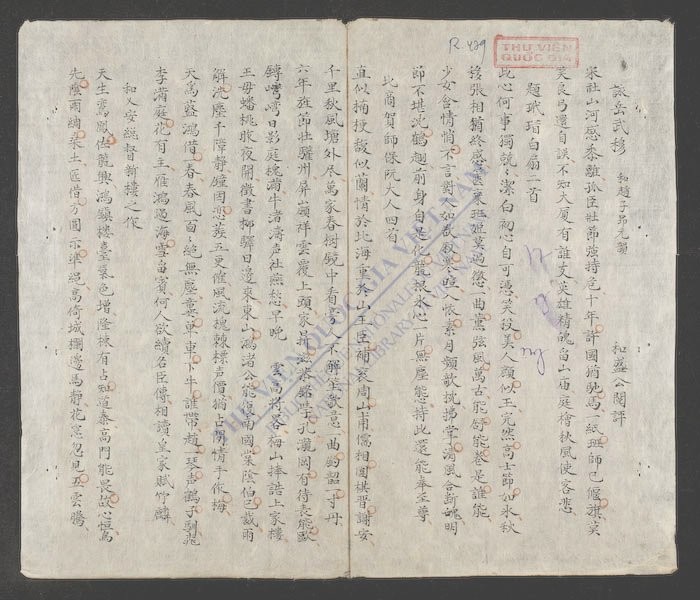 《咏岳武穆》詠岳武穆PDF电子书