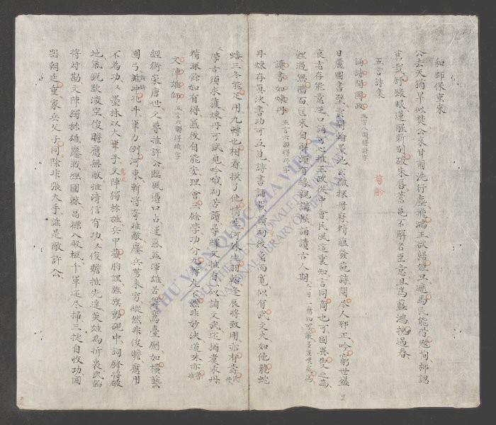 咏岳武穆-
