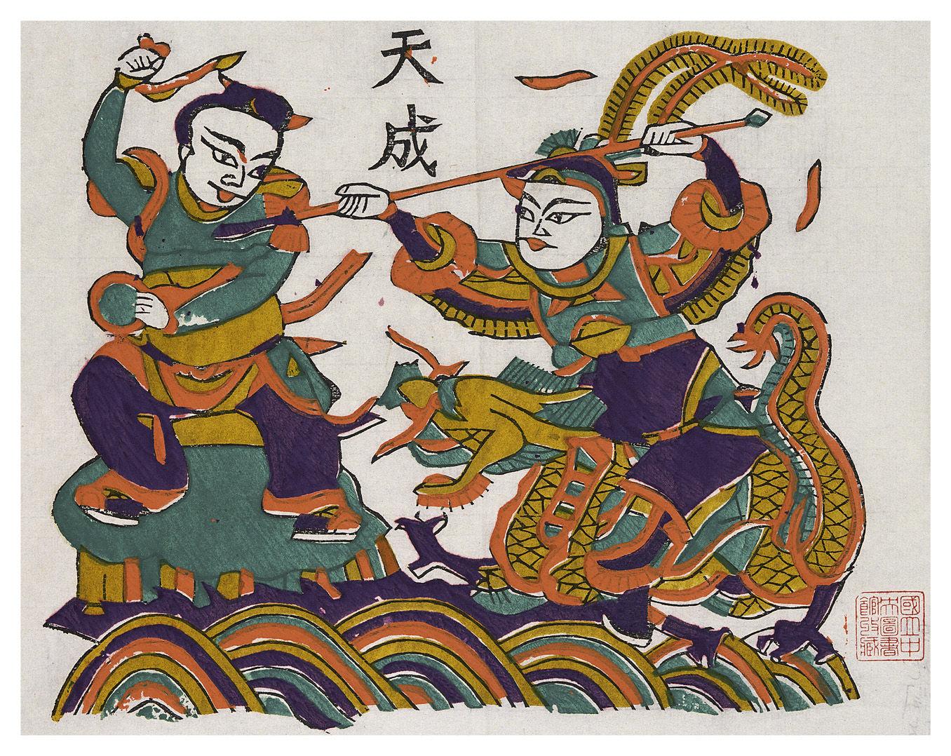 哪咤闹海