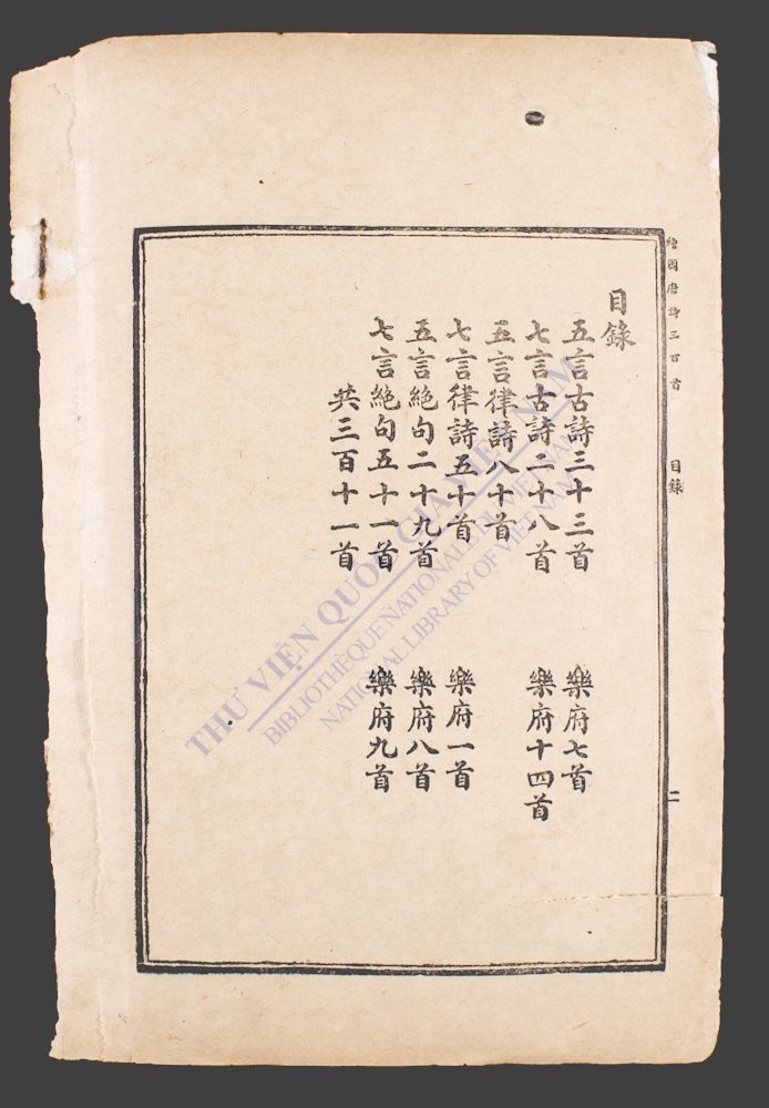 唐诗三百首(q.-)-