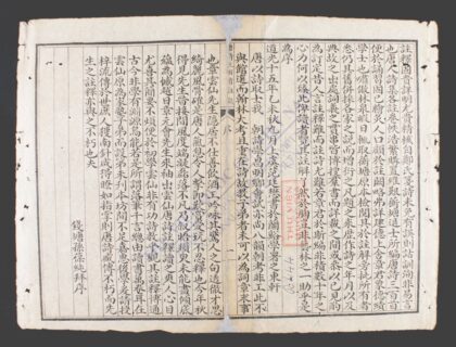 唐诗三百首注疏q.01 06 1.jpg