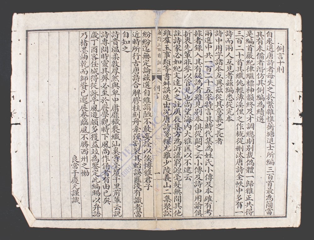 唐诗三百首注疏(q.-)-