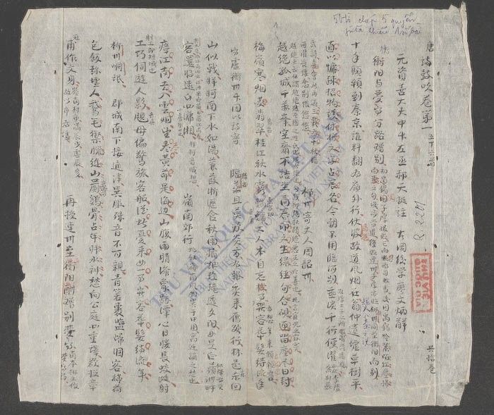 唐诗古吹(q.)-