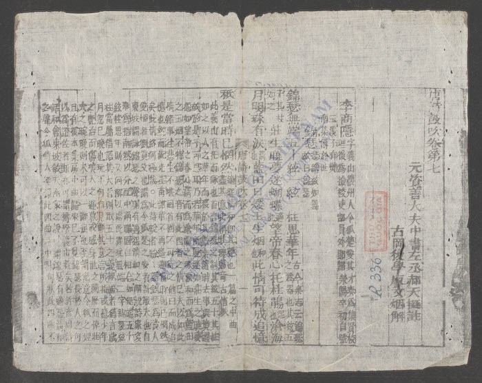 唐诗古吹(q.)-