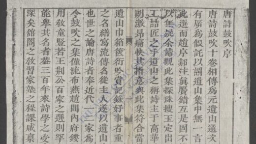 唐诗古吹笺注q.01 1.jpg