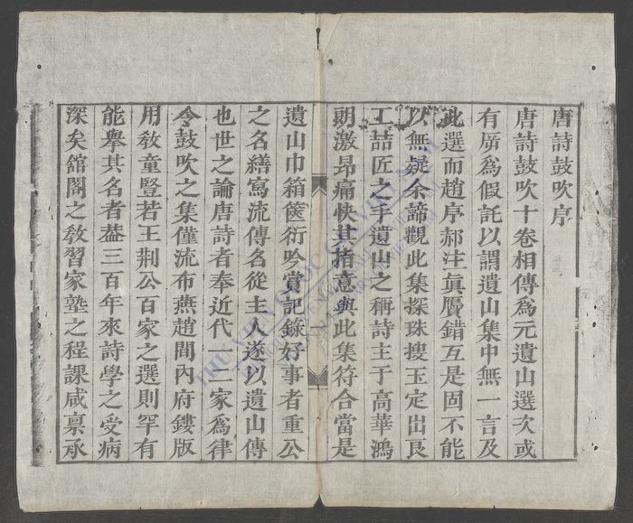 唐诗古吹笺注(q.)-