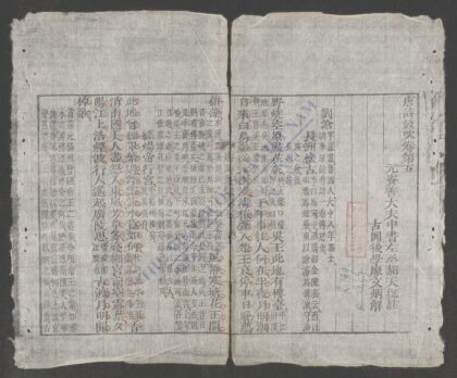 唐诗古吹笺注q.02 1.jpg