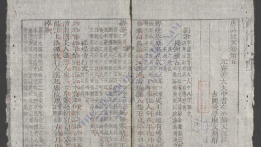 唐诗古吹笺注q.02 1.jpg