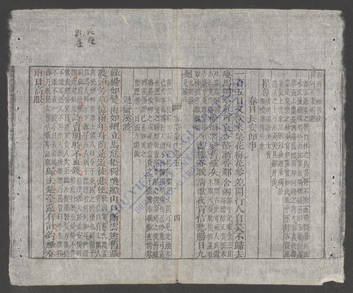 唐诗古吹笺注(q.)-