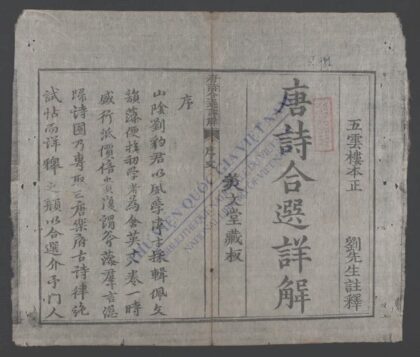 唐诗合选详解q.01 04 1.jpg
