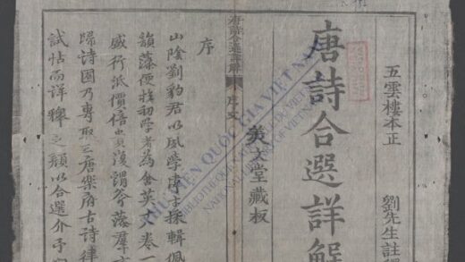 唐诗合选详解q.01 04 1.jpg