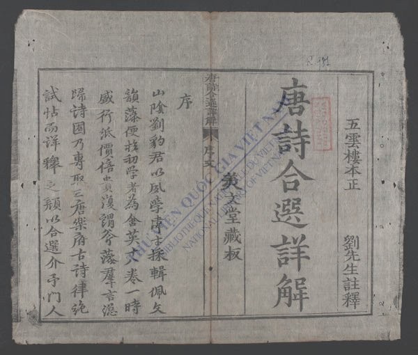 唐诗合选详解(q.-)-