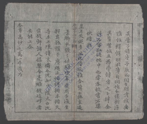 唐诗合选详解(q.-)-