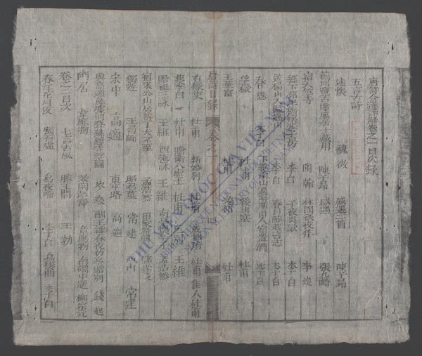 唐诗合选详解(q.-)-