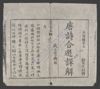 唐诗合选详解q.01 1.jpg