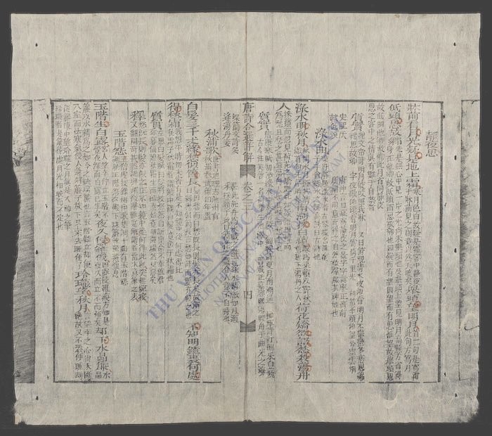 唐诗合选详解(q.)-