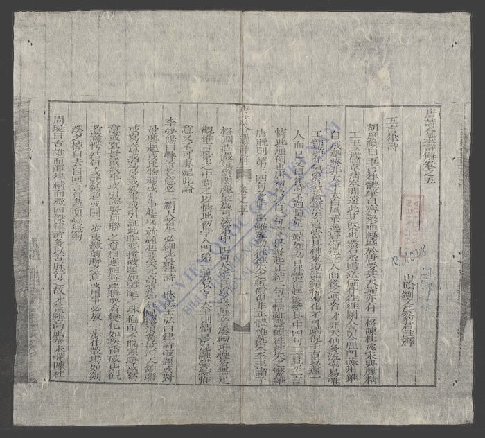 唐诗合选详解(q.)-