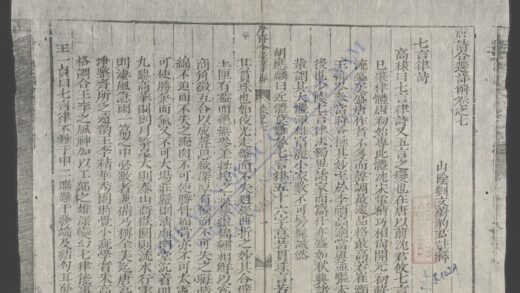 唐诗合选详解q.04 1.jpg