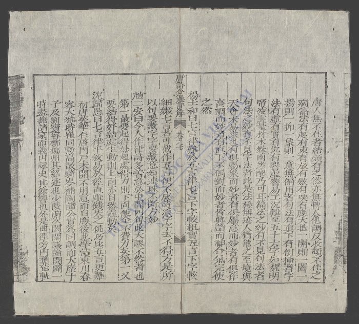 唐诗合选详解(q.)-