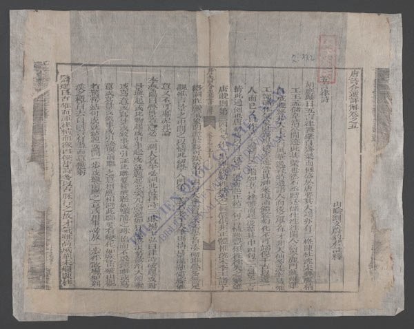 唐诗合选详解(q.-)-