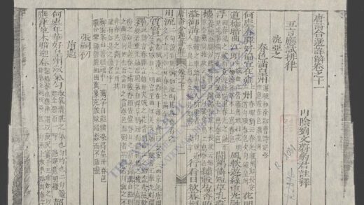 唐诗合选详解q.06 1.jpg