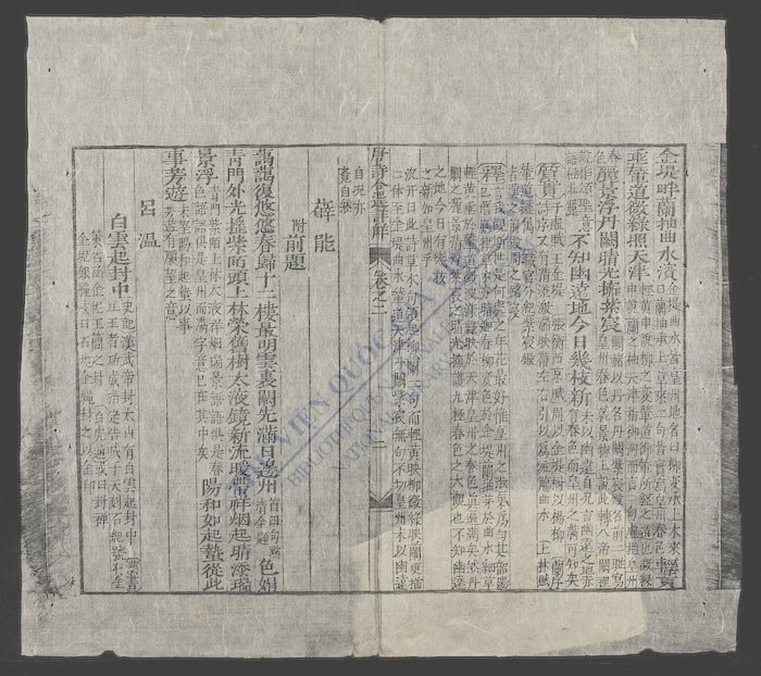 唐诗合选详解(q.)-