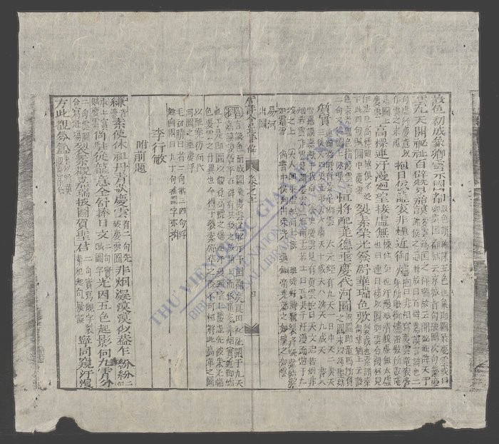 唐诗合选详解(q.)-