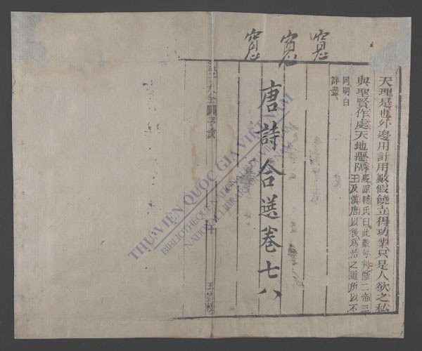 唐诗合选详解(q.-)-