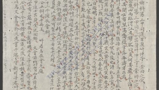 啸能静诗文杂录 1.jpg