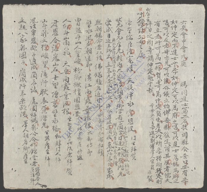啸能静诗文杂录-