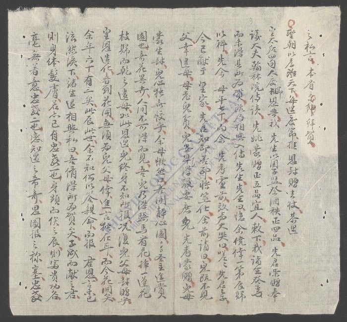 啸能静诗文杂录-