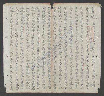 善学赋 1.jpg