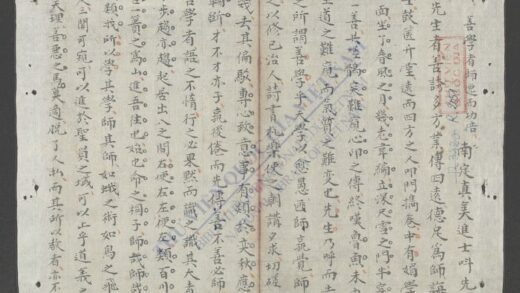 善学赋 1.jpg