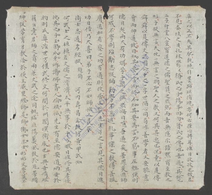 善学赋-